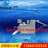 Sҹxz-290ȫԄӰәC