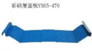 (yng)yx65-470(D)