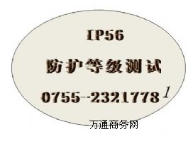 IPo(h)ȼ(j)yԇ /ˮIP56yԇ