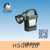 HSG5120 / IW5120便攜式防爆強(qiáng)光燈