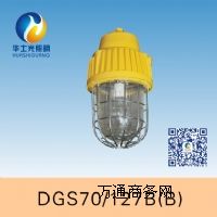 DGS70/127B(B)Vø