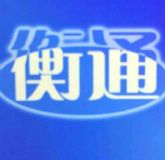 GкͨVO(sh)޹˾I(y)(w)1