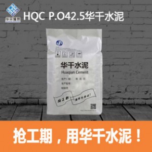 hqc p.o42.5Aǧˮ