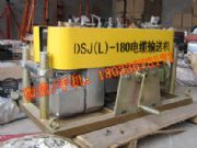 dsj-180|ݔ͙C1.5kw