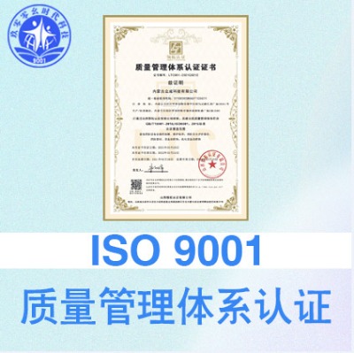ɽiso9001|(zh)wϵͶ(bio)ӷּӼ7Cȫͨ