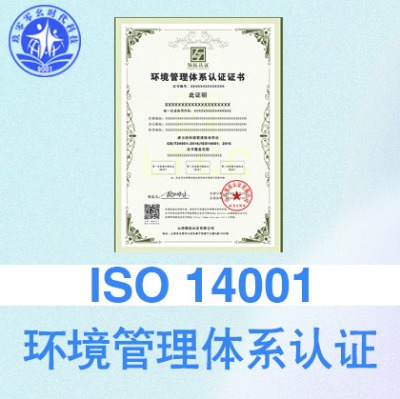 ɽiso14001h(hun)wϵͶ(bio)ӷּӼ7Cȫ(gu)ͨ