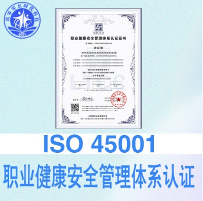 ɽiso45001I(y)J(rn)CͶ(bio)ӷּӼ7Cȫ(gu)ͨ