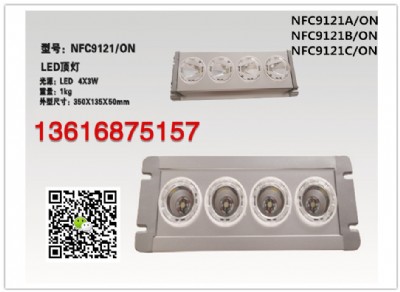 nfc9121c/onled頂燈(電壓是ac24ⅴ)海洋王
