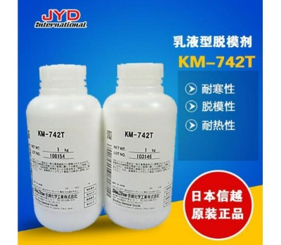 km-742t
