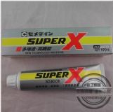 super-x ax-121ձʩӲɫ8008zˮ