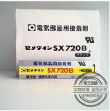 (yng)ձʩӲsx-720bɫԪzճ