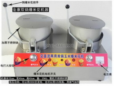 多味爆米花制作步驟