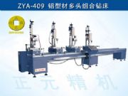 鋁合金防盜窗加工設(shè)備【小編推薦】濟南正元精機值得信賴
