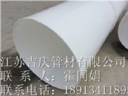 PP風(fēng)管