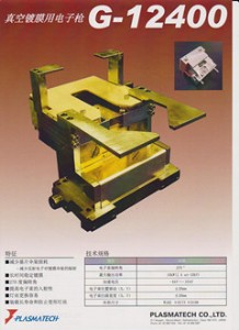 ĤCձplasmatechӘg-12400