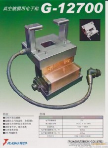 ĤCձplasmatechӘg-12700