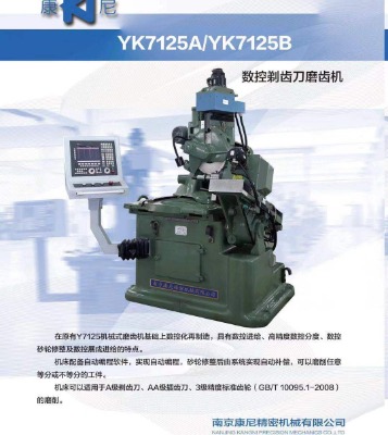 yk7125a/yk7125b(sh)XĥXC