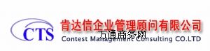 花縣G-Star驗(yàn)廠培訓(xùn)佛岡G-Star質(zhì)量驗(yàn)廠輔導(dǎo) 肯達(dá)信