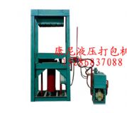 布匹打包機(jī)