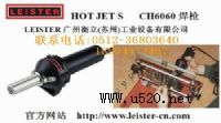 ʿ׵leisterϺHOT JET S