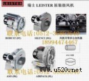 LEISTERLCG63A2/M63A2