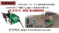 LEISTER(R)PVCذԄ(dng)әC(j)(D)