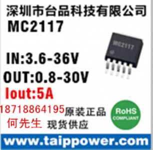 12v-24v5V D(zhun)3.3V 5AоƬMC2117