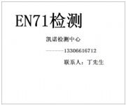 (yng)EN71-1J(rn)C