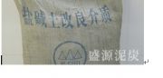 供應(yīng)廣州大量土壤改良泥炭(圖)