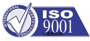 (yng)I(y)ISO9001|(zh)wϵJ(rn)Cԃ
