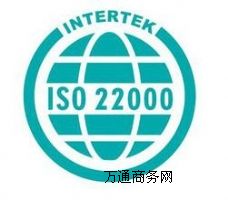 ISO22000ʳƷȫwϵԃ