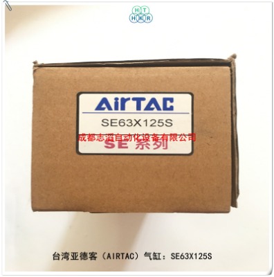 se63x125s_¿͘˜ʚairtac