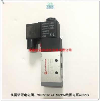 vcb22b517a-ab219j線圈電壓ac220v英國諾