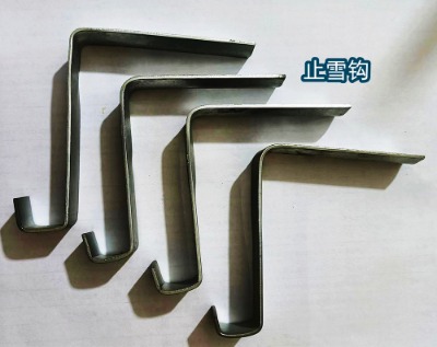 批發(fā)零售屋面止雪鉤
