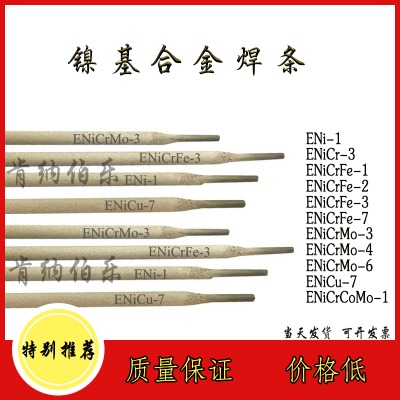 Ni207l207lENiCu-7l
