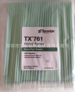 texwipe tx761޺