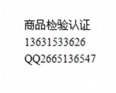 WzypvcTen iso 25980-2014J(rn)C
