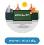 ShopNum1 HTMLվ