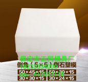 高鐵路沿石模具 總經(jīng)銷