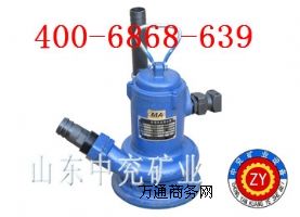 FQW15-35/K礦用風(fēng)動(dòng)潛水泵，中兗潛水泵國家專利產(chǎn)品