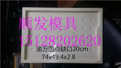 韌性強(qiáng)混凝土溝蓋板模具|高鐵蓋板模具|預(yù)制溝蓋板模具