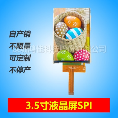 3.5ipsҺspi14pin(bio)(zhn)