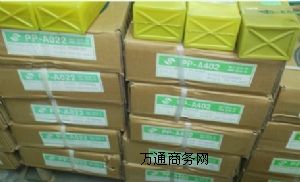 PP-R717l