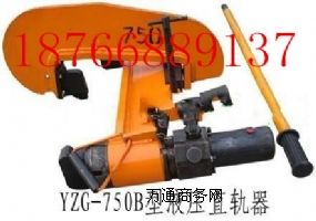 YZG-750BҺֱ܉̖(ho)(sh)