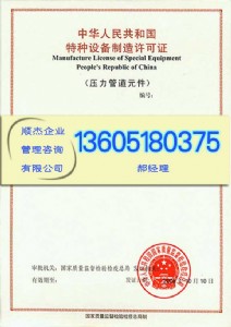 怎樣辦理大容積鋼質(zhì)焊接氣瓶生產(chǎn)資質(zhì)