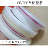bag sealing tape pѷ}z pb
