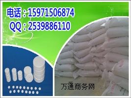 湖北武漢氯片廠家