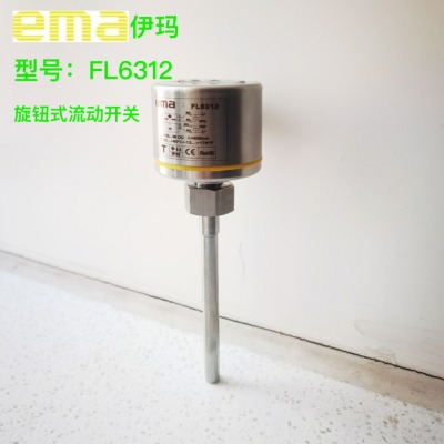EMAFL6312Lo(dng)