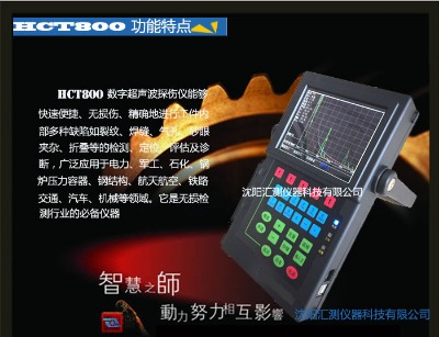 hct-800̽x