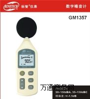GM1357Ӌ